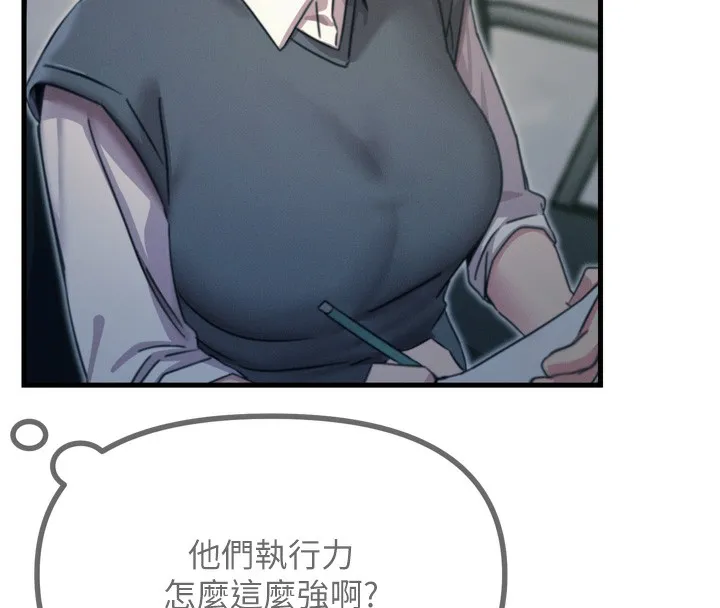 恶次人生 - 第11話-接受懲罰吧 - page 136