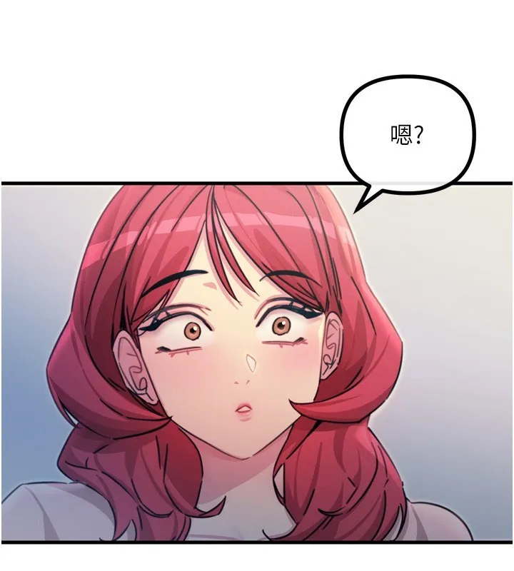恶次人生 - 第11話-接受懲罰吧 - page 145
