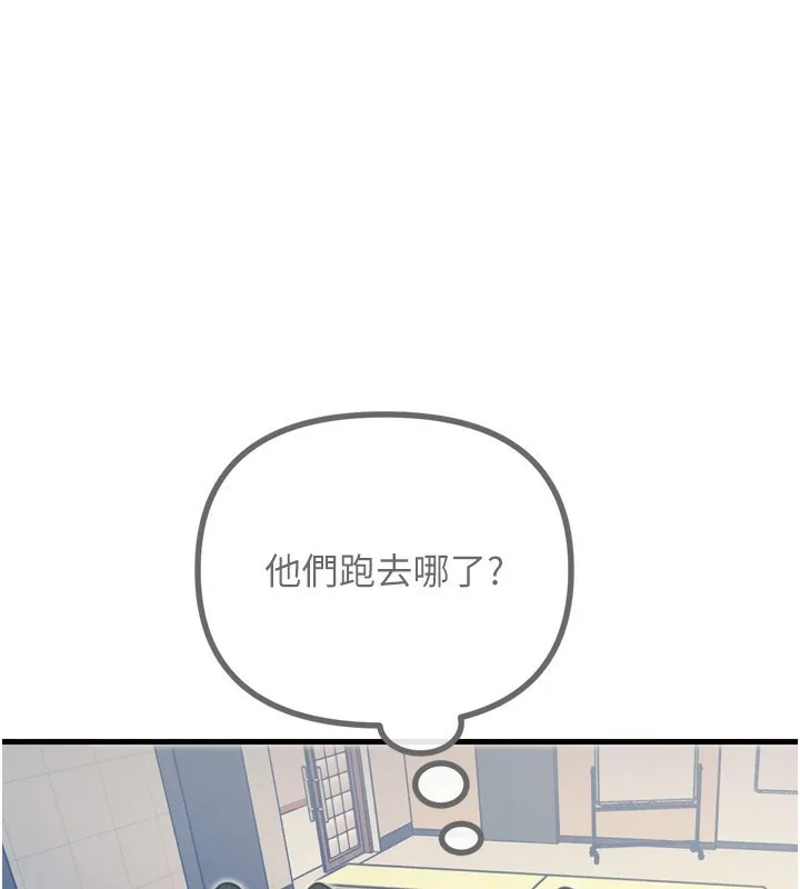 恶次人生 - 第11話-接受懲罰吧 - page 146