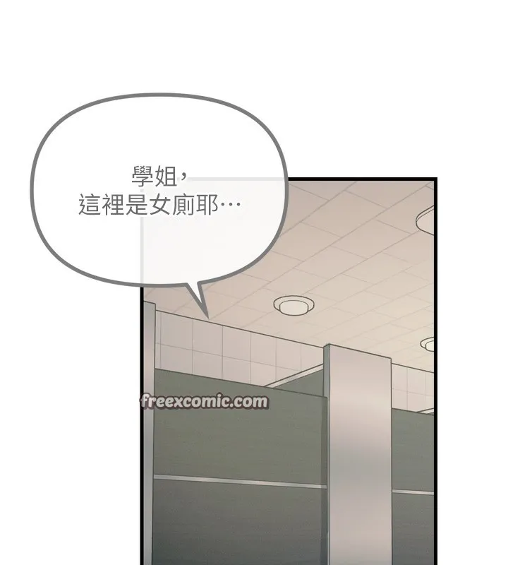 恶次人生 - 第11話-接受懲罰吧 - page 150