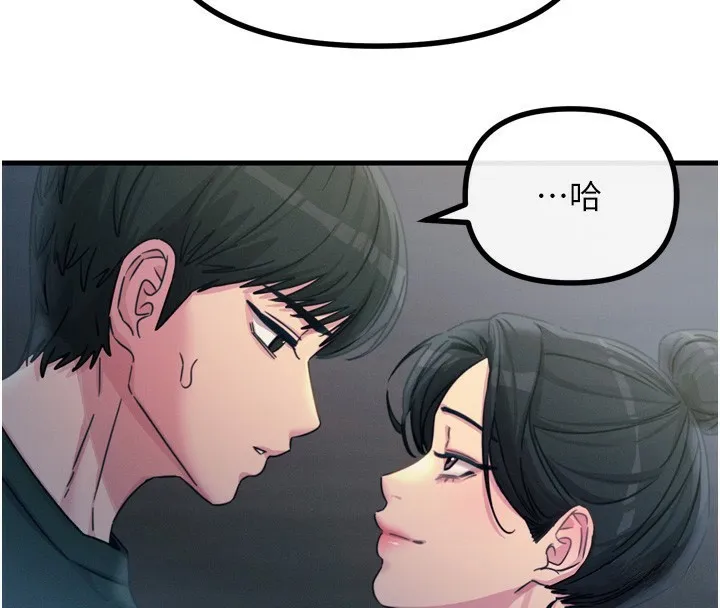 恶次人生 - 第11話-接受懲罰吧 - page 155