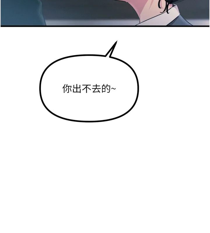 恶次人生 - 第11話-接受懲罰吧 - page 156