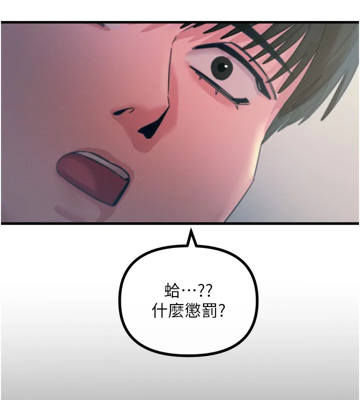 恶次人生 - 第11話-接受懲罰吧 - page 158