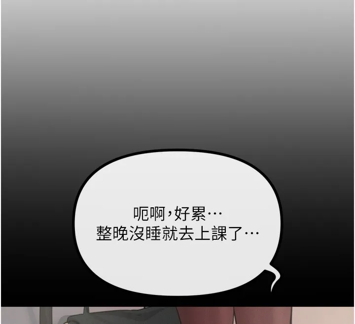 恶次人生 - 第11話-接受懲罰吧 - page 159