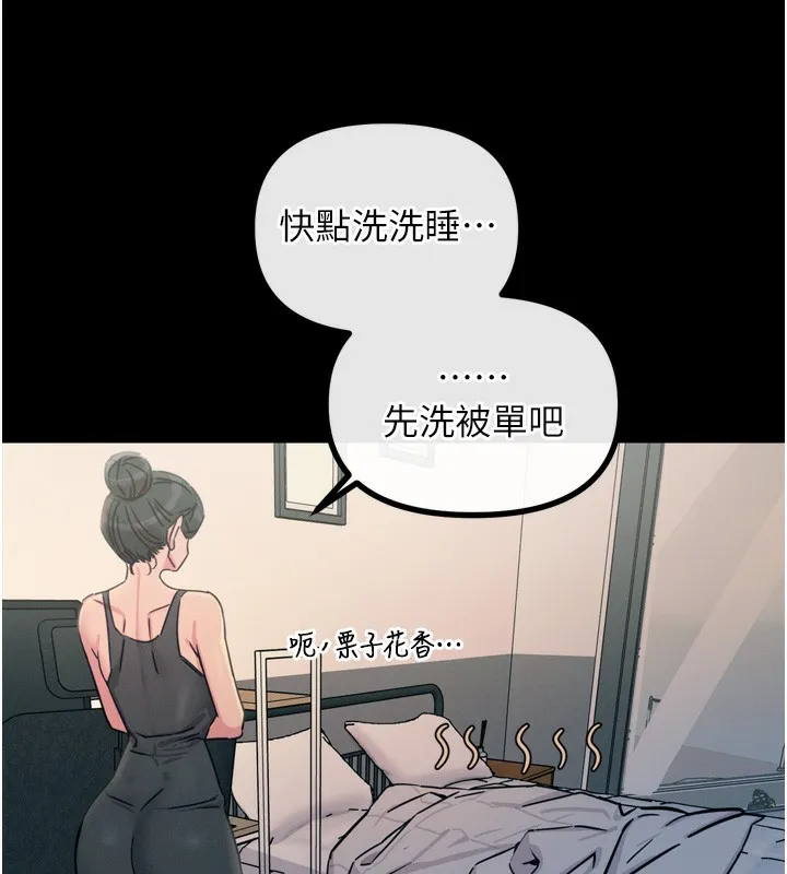恶次人生 - 第11話-接受懲罰吧 - page 162