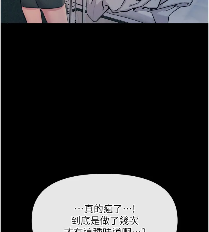 恶次人生 - 第11話-接受懲罰吧 - page 163