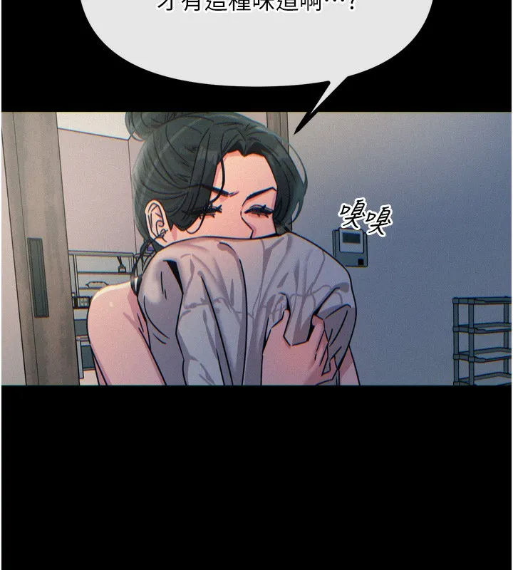 恶次人生 - 第11話-接受懲罰吧 - page 164