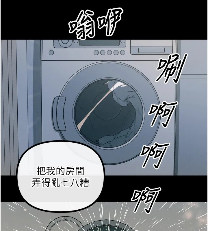 恶次人生 - 第11話-接受懲罰吧 - page 167