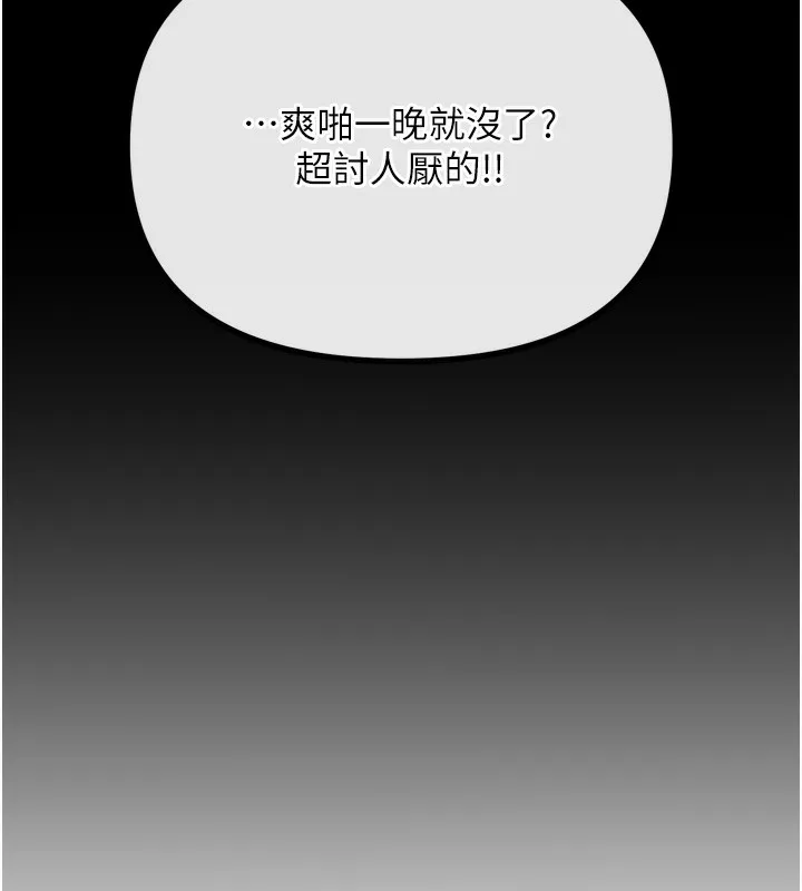 恶次人生 - 第11話-接受懲罰吧 - page 171