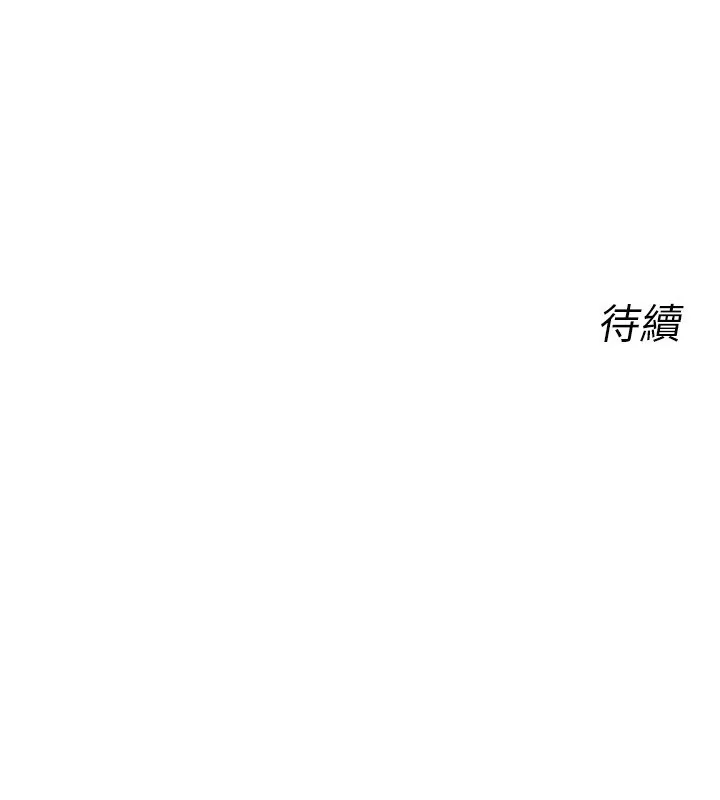 恶次人生 - 第11話-接受懲罰吧 - page 179