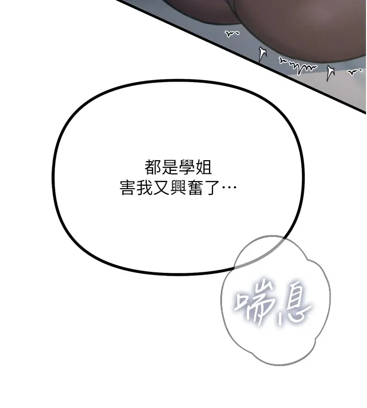 恶次人生 - 第10話-整夜高潮的性愛 - page 7