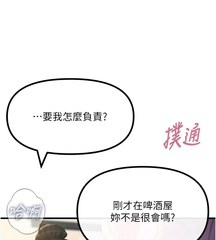 恶次人生 - 第10話-整夜高潮的性愛 - page 16