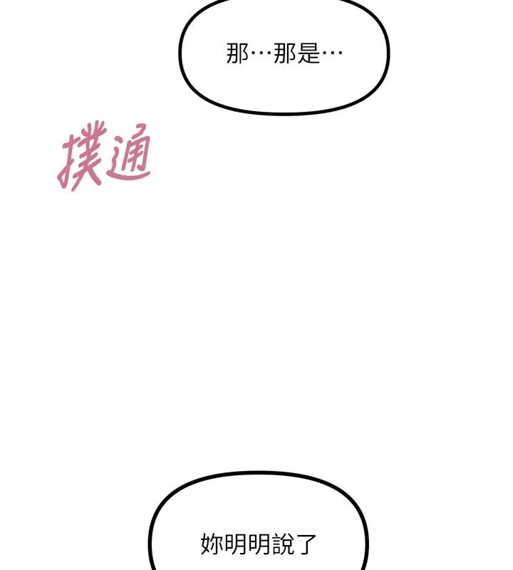 恶次人生 - 第10話-整夜高潮的性愛 - page 18