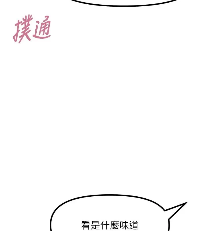 恶次人生 - 第10話-整夜高潮的性愛 - page 24