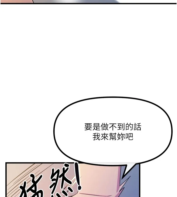 恶次人生 - 第10話-整夜高潮的性愛 - page 28