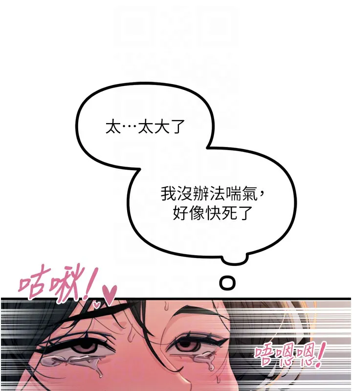 恶次人生 - 第10話-整夜高潮的性愛 - page 33