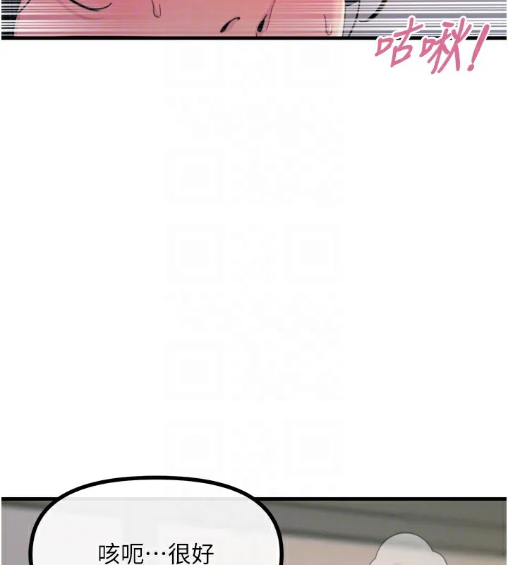 恶次人生 - 第10話-整夜高潮的性愛 - page 34