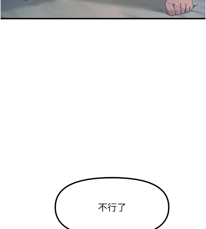恶次人生 - 第10話-整夜高潮的性愛 - page 37