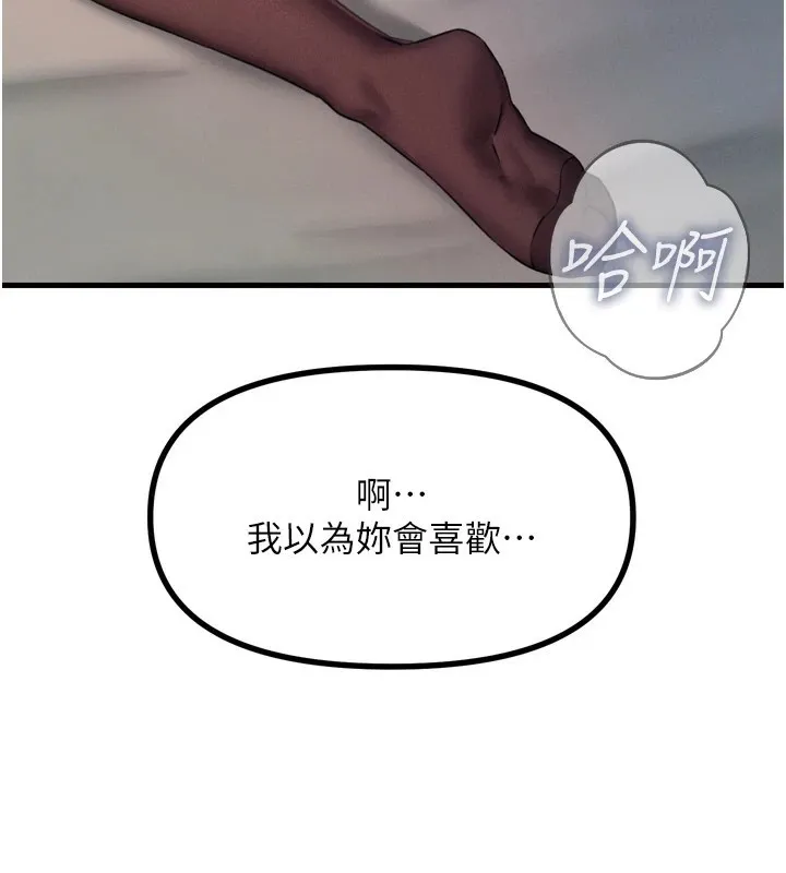 恶次人生 - 第10話-整夜高潮的性愛 - page 42