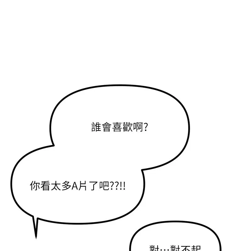 恶次人生 - 第10話-整夜高潮的性愛 - page 43