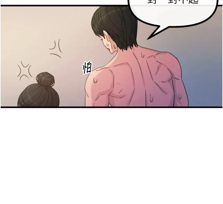 恶次人生 - 第10話-整夜高潮的性愛 - page 44