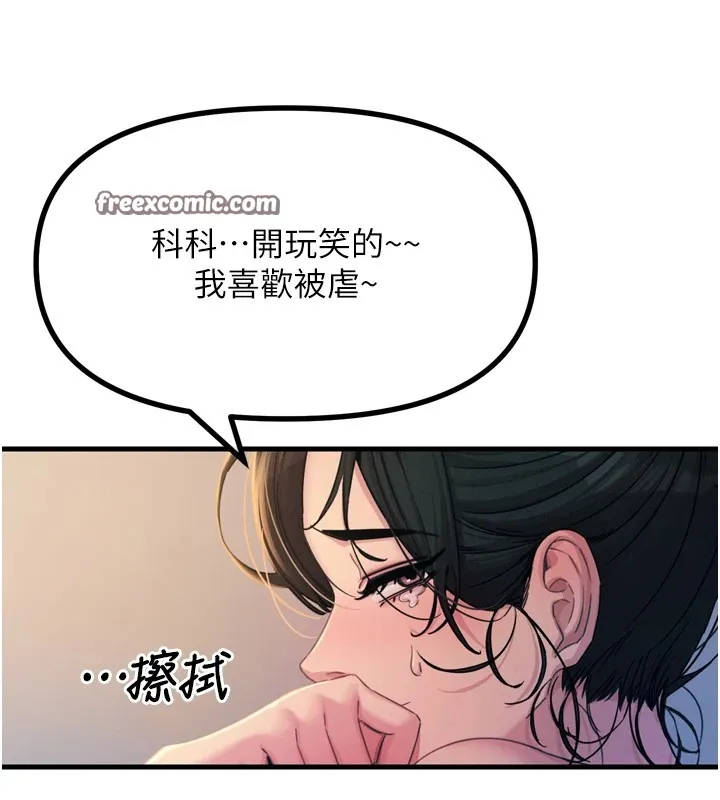 恶次人生 - 第10話-整夜高潮的性愛 - page 45
