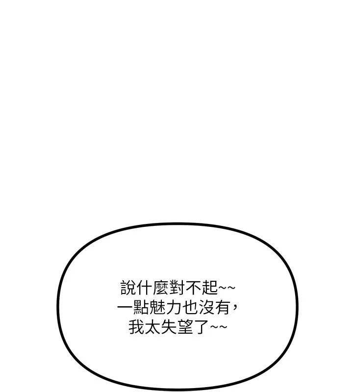 恶次人生 - 第10話-整夜高潮的性愛 - page 46