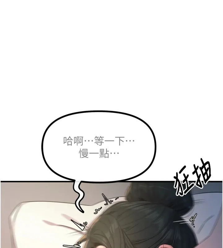 恶次人生 - 第10話-整夜高潮的性愛 - page 62
