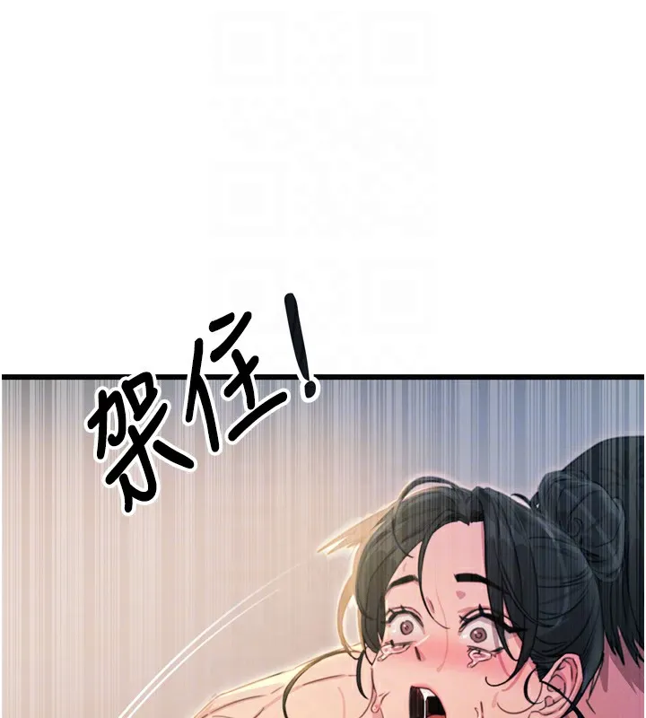 恶次人生 - 第10話-整夜高潮的性愛 - page 64