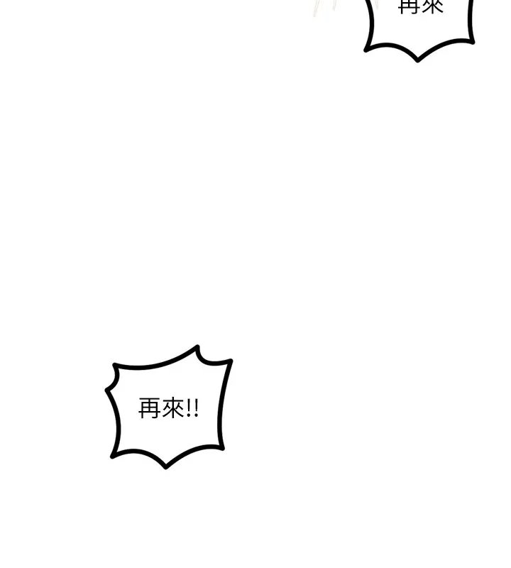 恶次人生 - 第10話-整夜高潮的性愛 - page 76