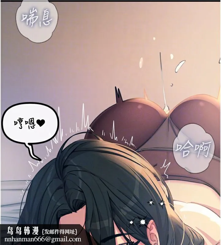 恶次人生 - 第10話-整夜高潮的性愛 - page 88