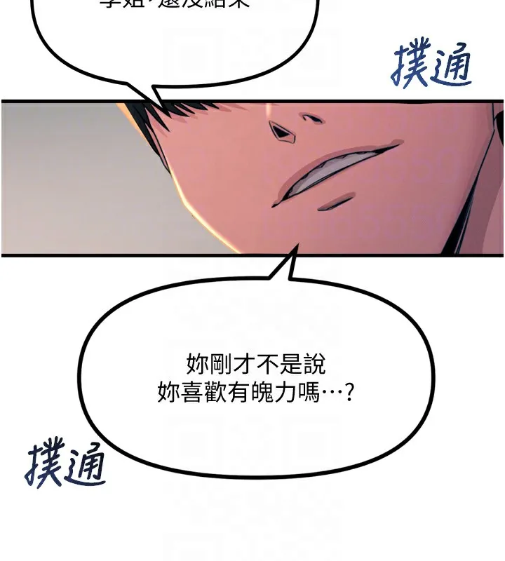 恶次人生 - 第10話-整夜高潮的性愛 - page 95