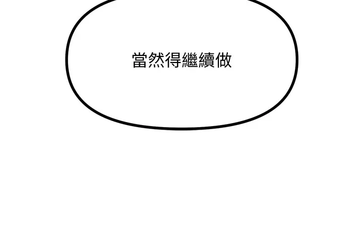 恶次人生 - 第10話-整夜高潮的性愛 - page 98