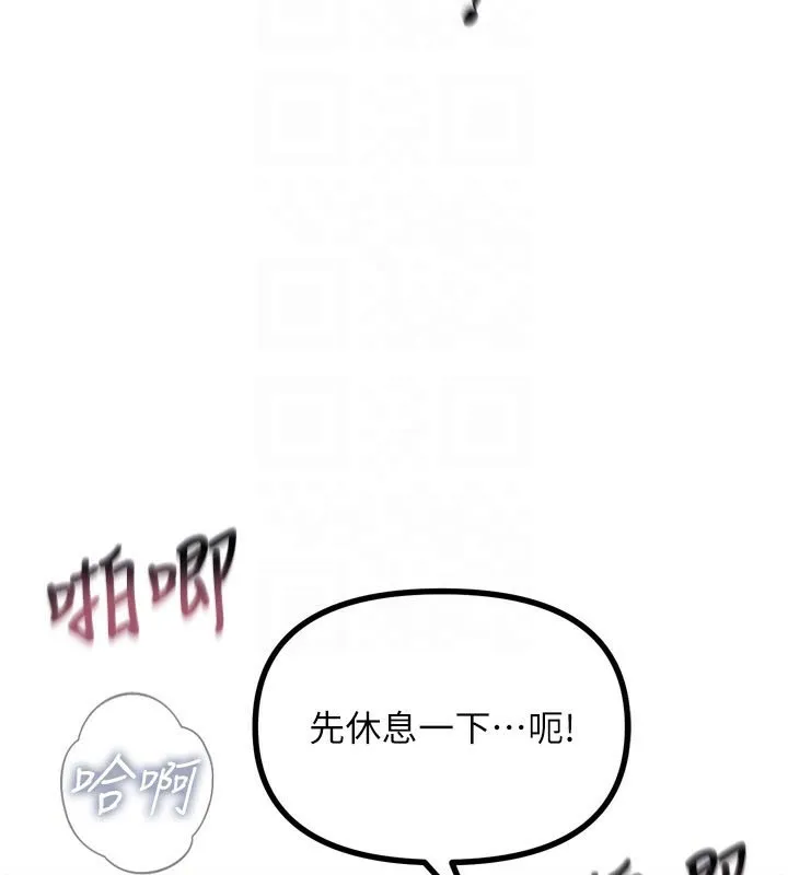 恶次人生 - 第10話-整夜高潮的性愛 - page 101