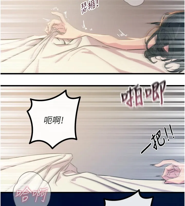 恶次人生 - 第10話-整夜高潮的性愛 - page 103