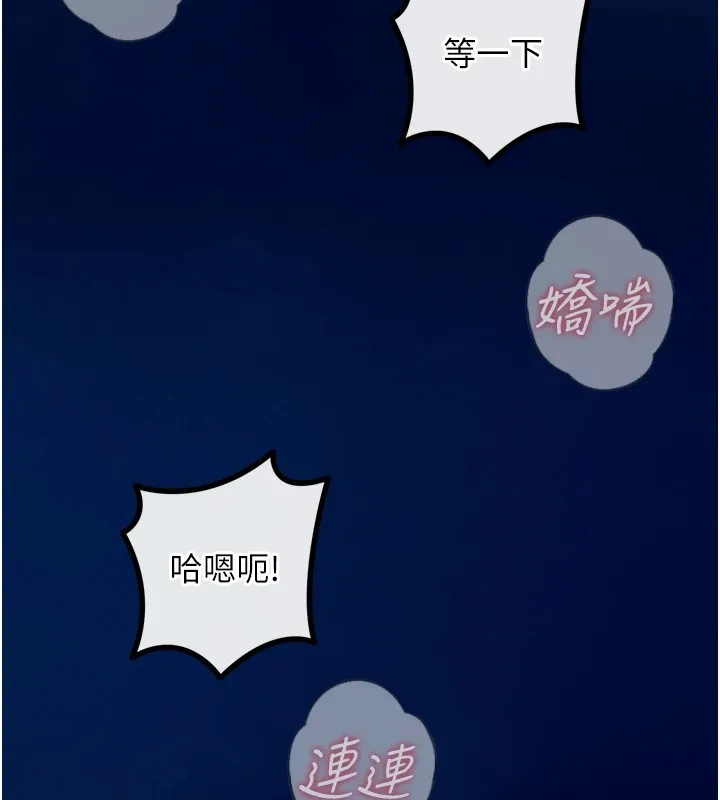 恶次人生 - 第10話-整夜高潮的性愛 - page 104