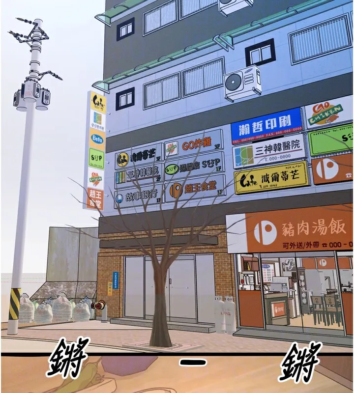恶次人生 - 第10話-整夜高潮的性愛 - page 108