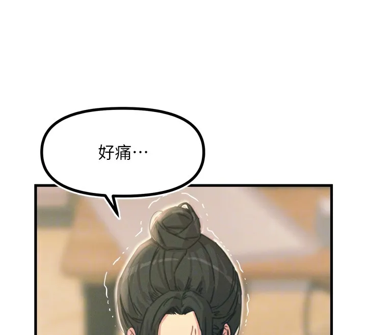 恶次人生 - 第10話-整夜高潮的性愛 - page 110