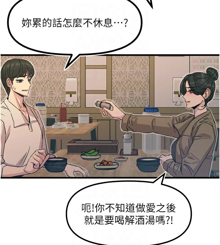 恶次人生 - 第10話-整夜高潮的性愛 - page 115
