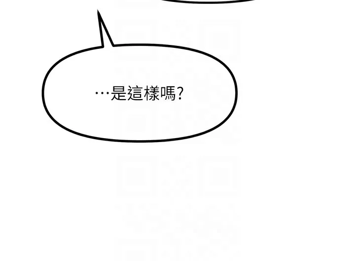 恶次人生 - 第10話-整夜高潮的性愛 - page 116