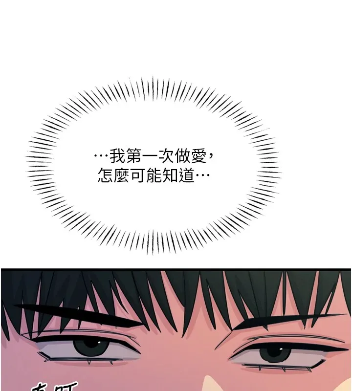 恶次人生 - 第10話-整夜高潮的性愛 - page 117