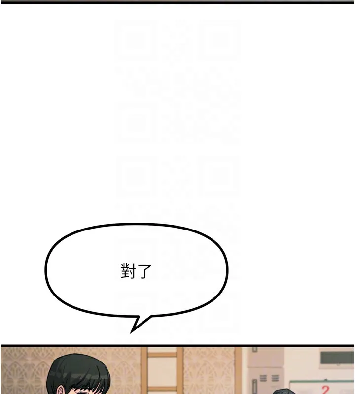 恶次人生 - 第10話-整夜高潮的性愛 - page 122