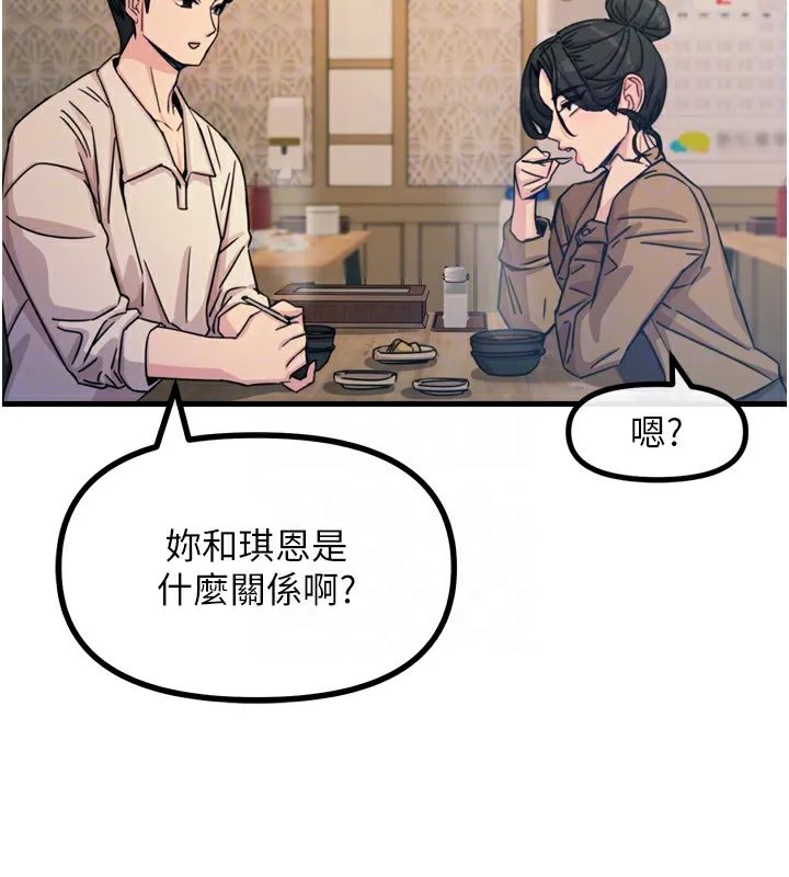 恶次人生 - 第10話-整夜高潮的性愛 - page 123