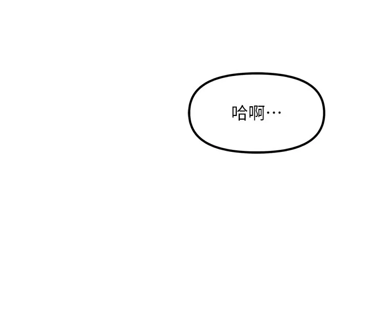 恶次人生 - 第10話-整夜高潮的性愛 - page 124