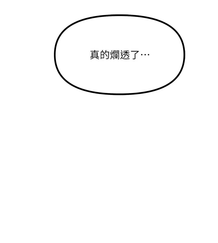 恶次人生 - 第10話-整夜高潮的性愛 - page 125