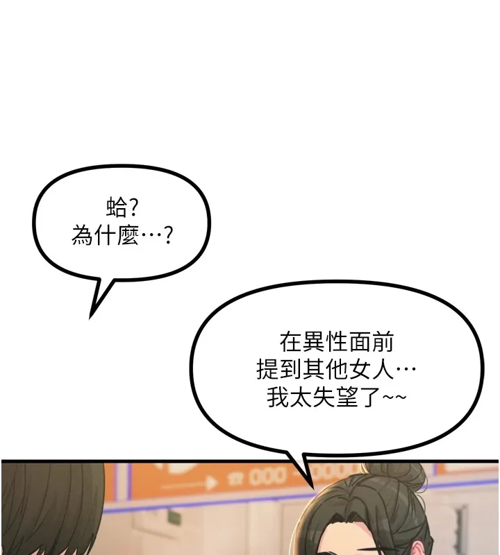 恶次人生 - 第10話-整夜高潮的性愛 - page 126