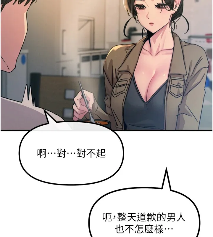 恶次人生 - 第10話-整夜高潮的性愛 - page 127