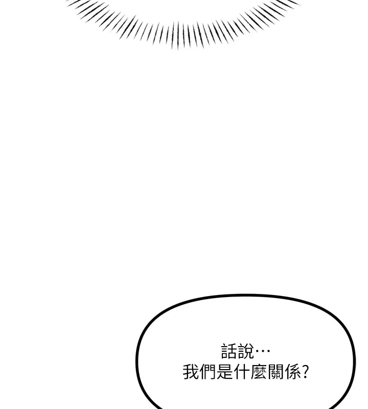 恶次人生 - 第10話-整夜高潮的性愛 - page 129