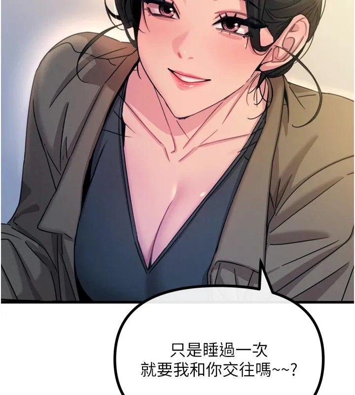 恶次人生 - 第10話-整夜高潮的性愛 - page 133
