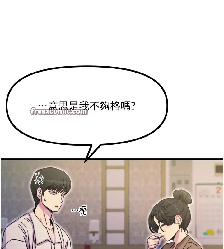 恶次人生 - 第10話-整夜高潮的性愛 - page 135